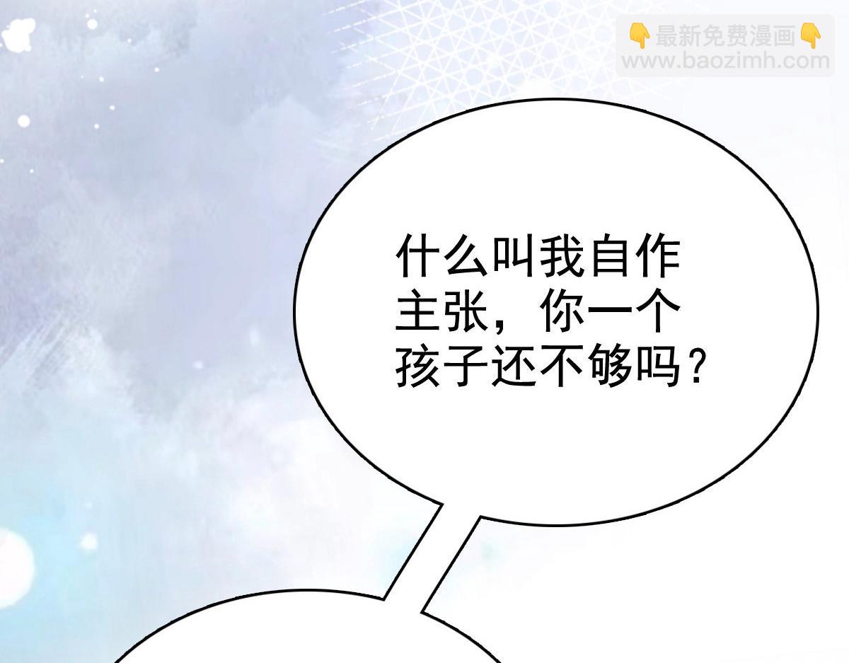 致命媚妻總裁要復婚 - 第104話 你相信我嗎？(1/2) - 1