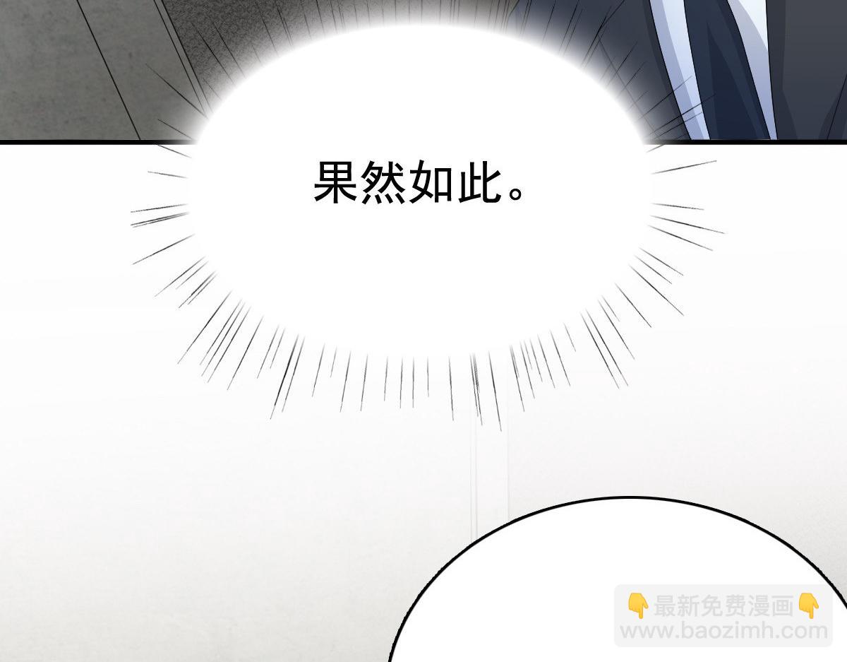 第104话 你相信我吗？(1/2)-第108话