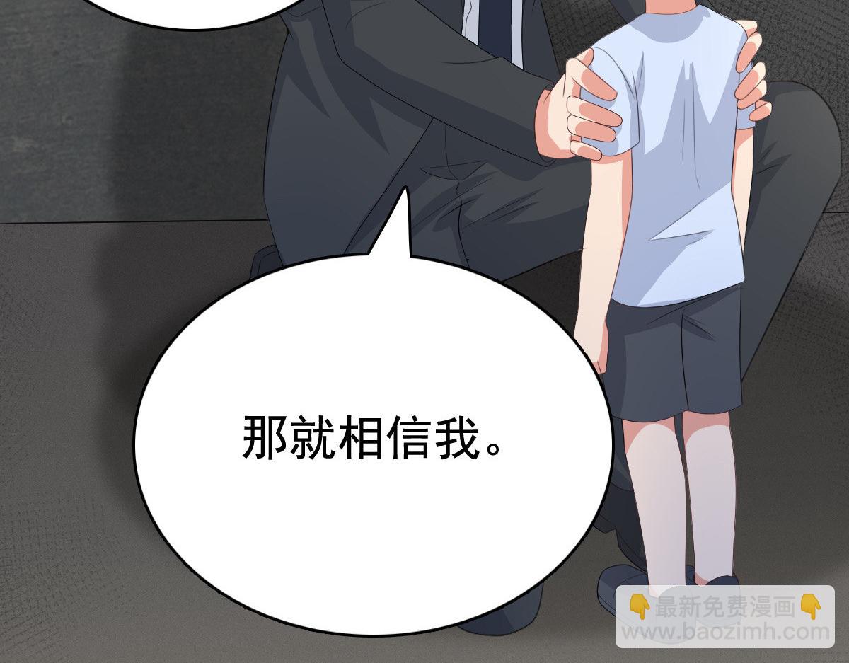 第104话 你相信我吗？(1/2)-第108话