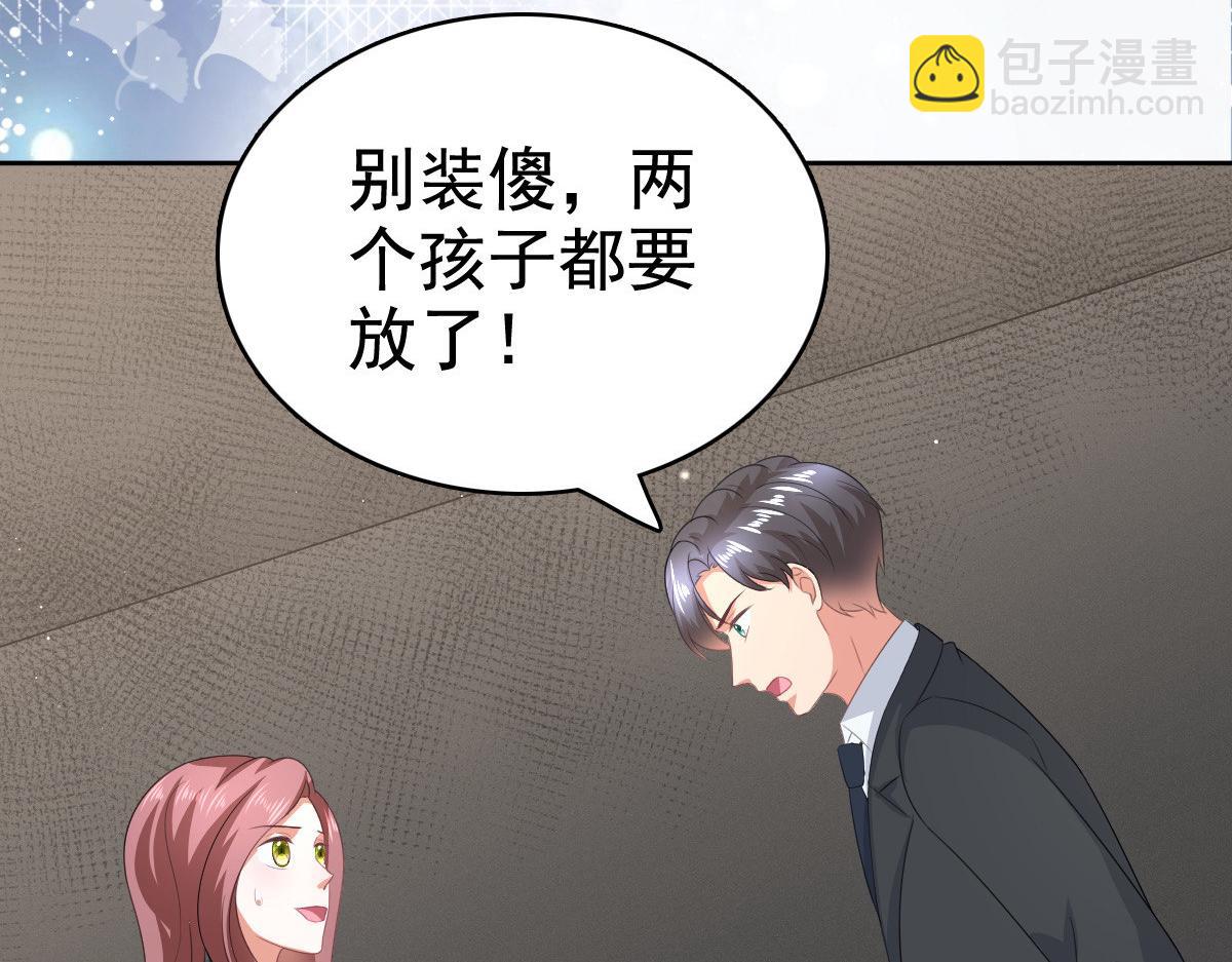 第104话 你相信我吗？(1/2)-第108话