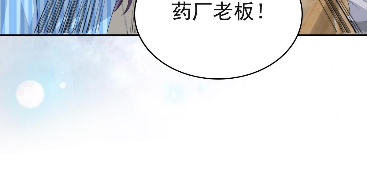 第106话 我知道孩子在哪(1/2)-第110话