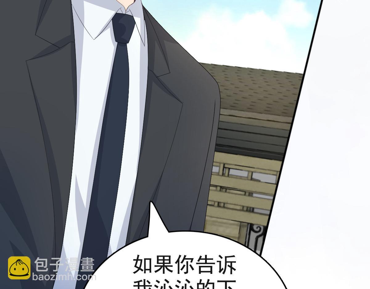 第106话 我知道孩子在哪(1/2)-第110话