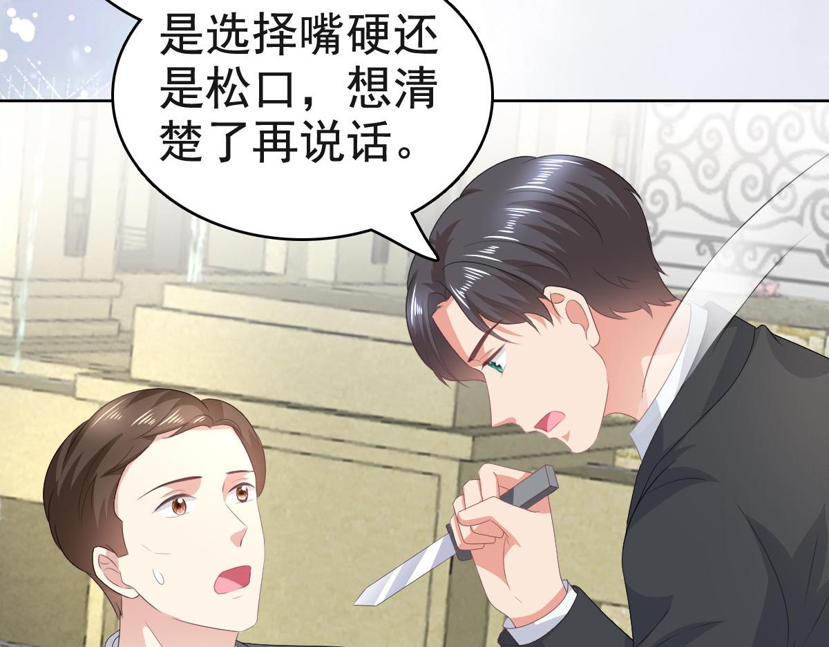 第106话 我知道孩子在哪(1/2)-第110话