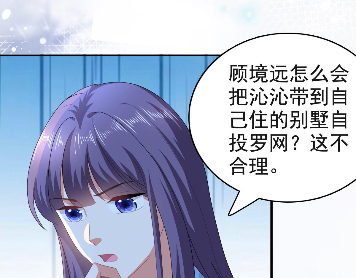 第106话 我知道孩子在哪(1/2)-第110话