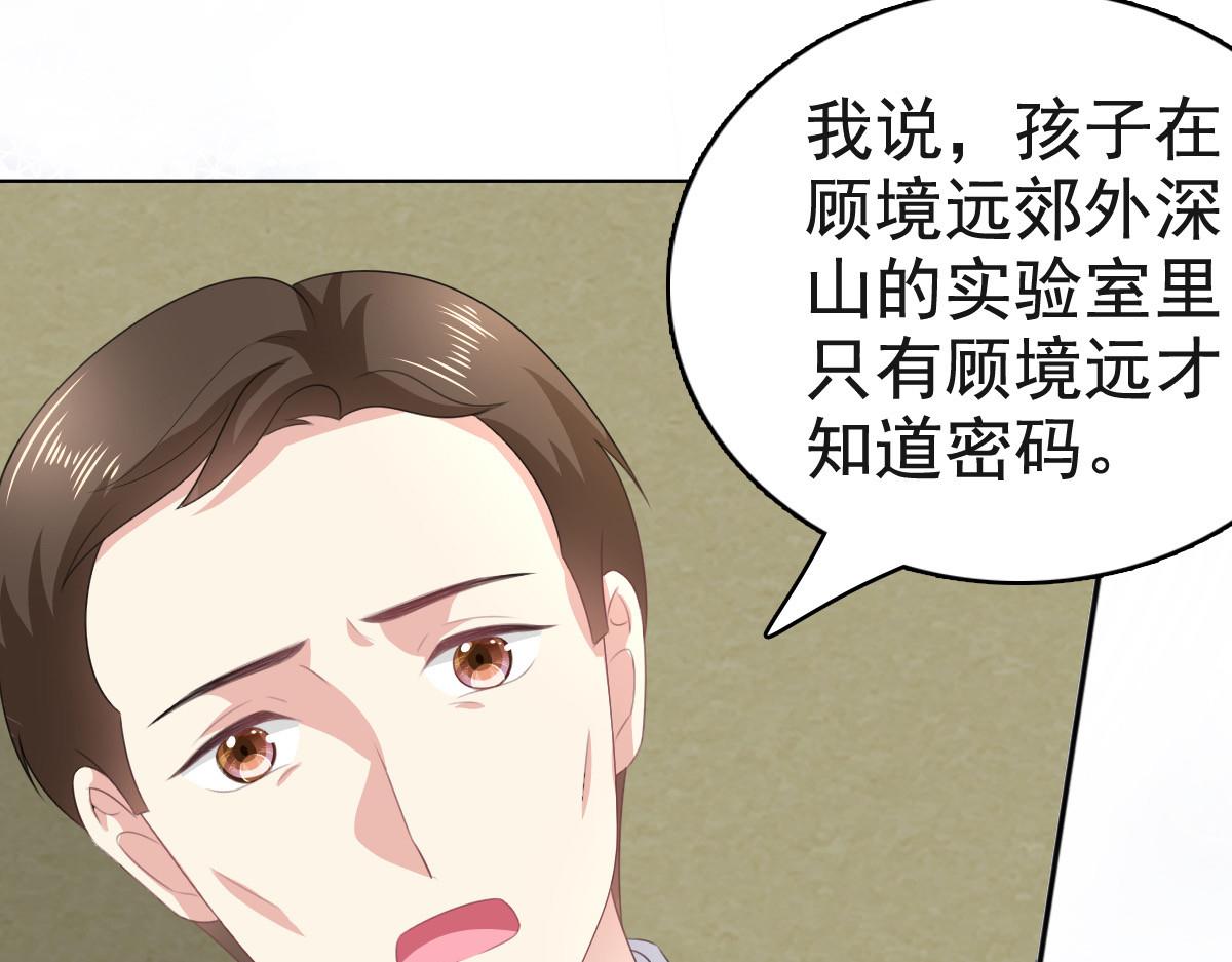 第106话 我知道孩子在哪(1/2)-第110话