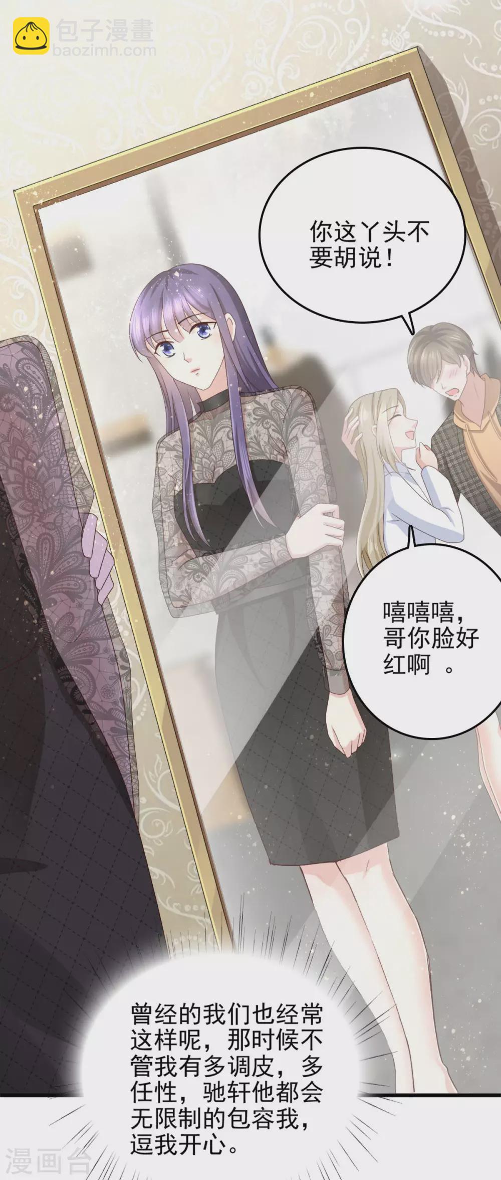 第11话 真的可以好好相处吗？-第12话