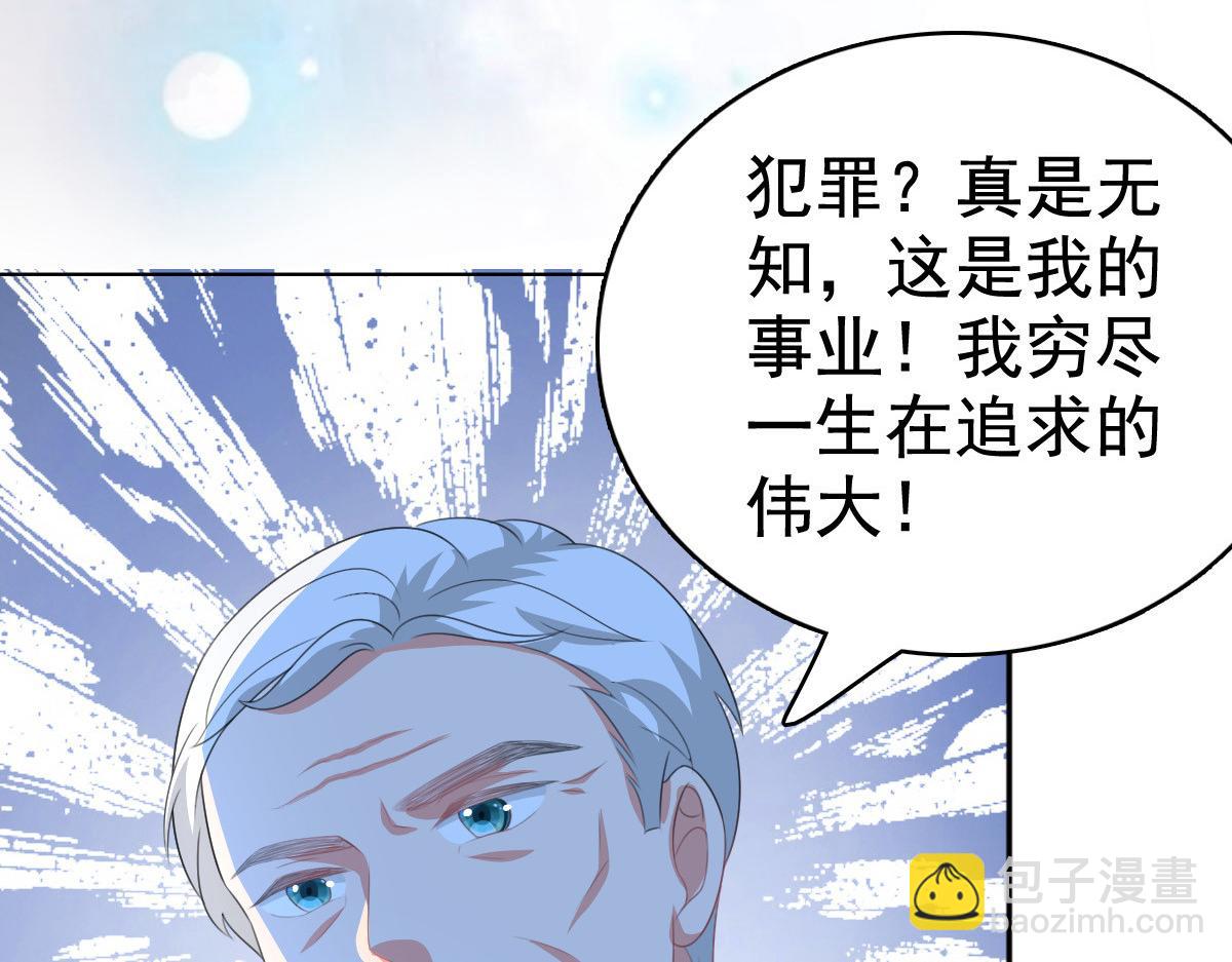 第108话 踏实我的杰作(1/2)-第112话