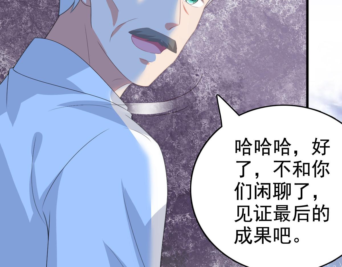 第108话 踏实我的杰作(1/2)-第112话