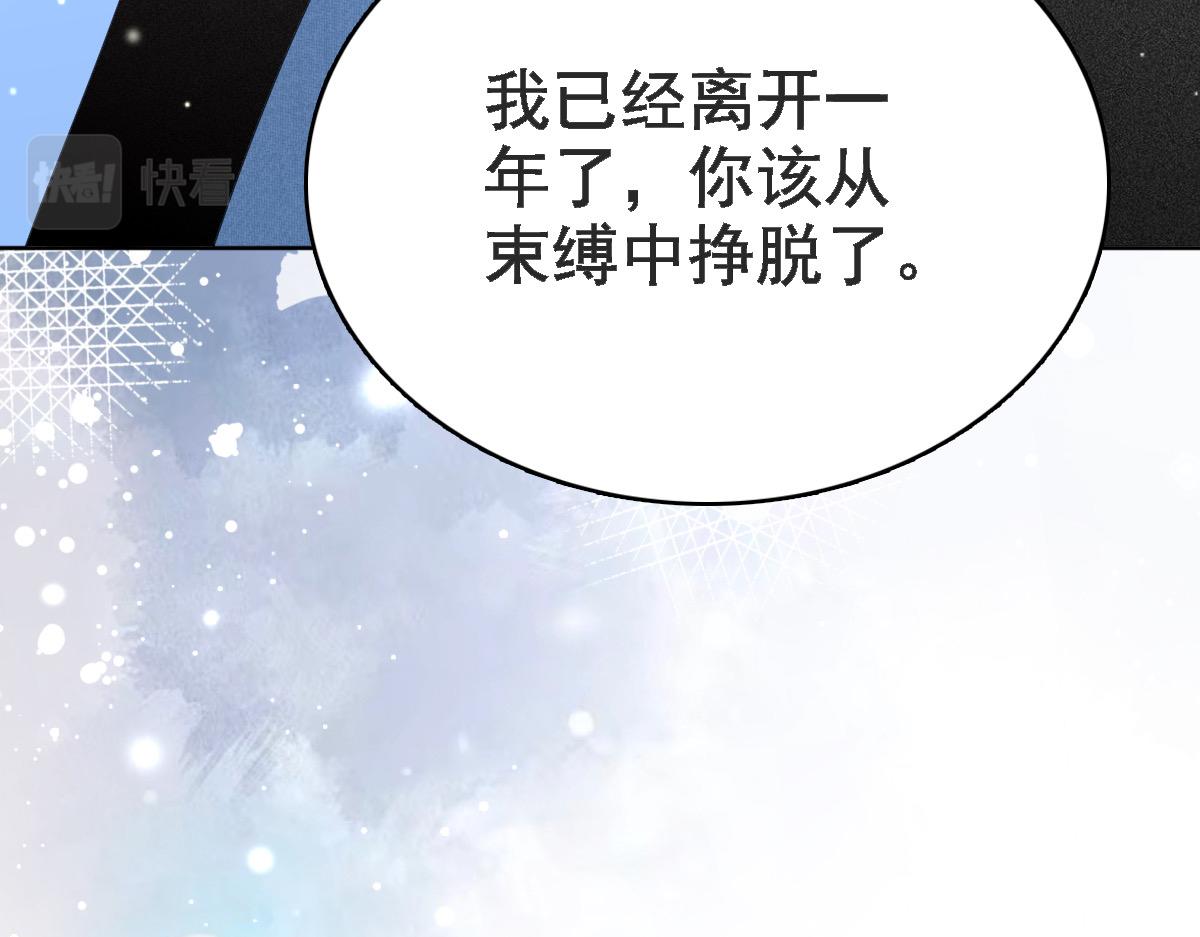 致命媚妻總裁要復婚 - 第110話 再見，我的“愛人”(1/2) - 1