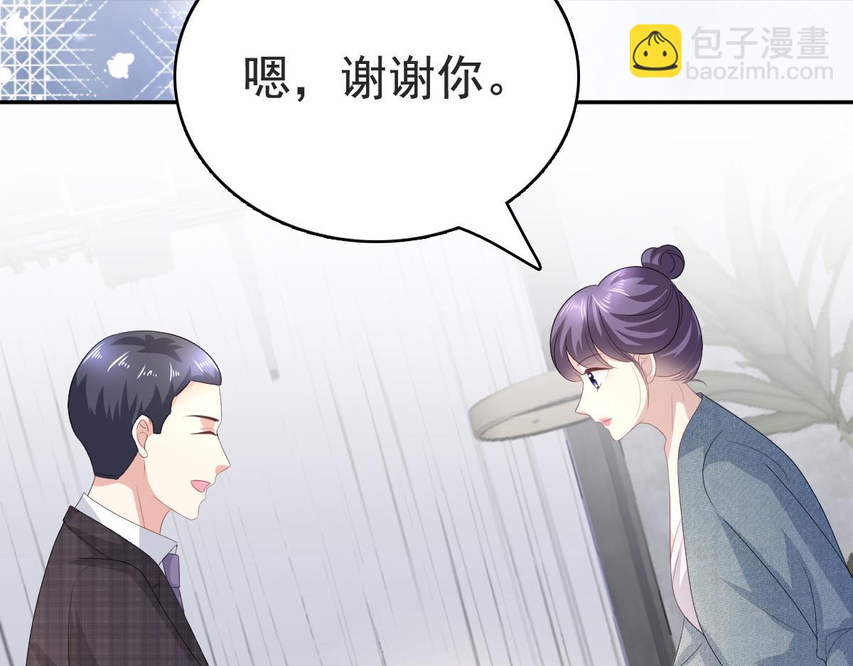 致命媚妻總裁要復婚 - 第110話 再見，我的“愛人”(1/2) - 8