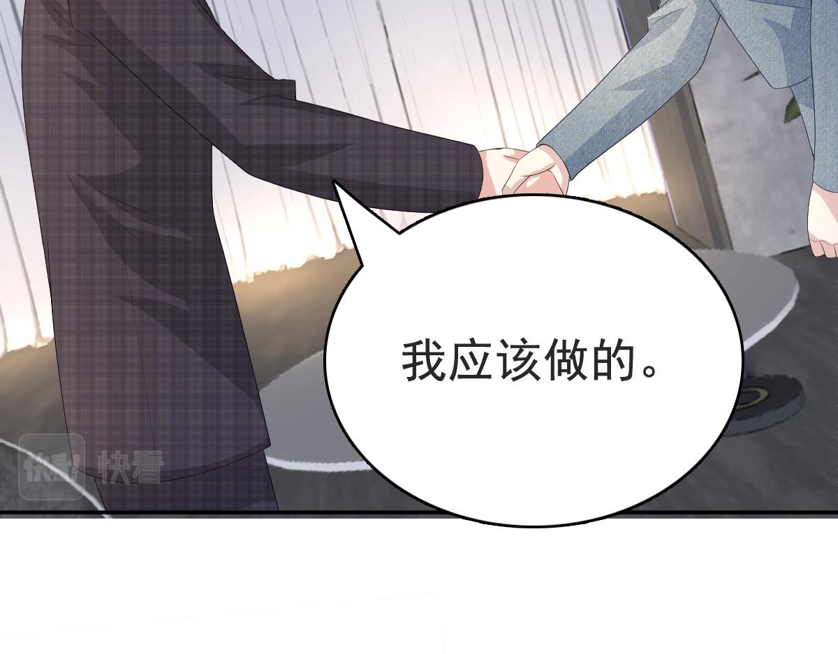 致命媚妻總裁要復婚 - 第110話 再見，我的“愛人”(1/2) - 1