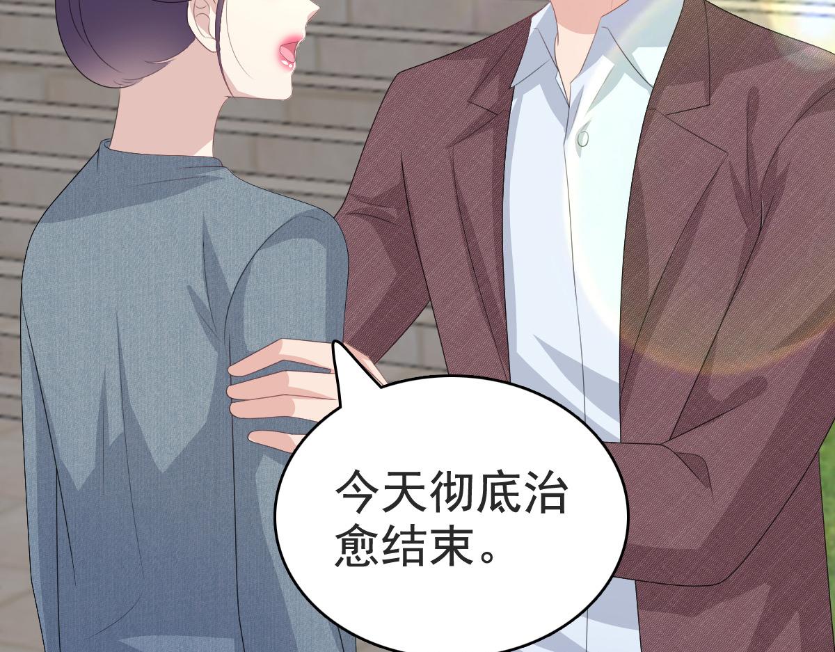 致命媚妻總裁要復婚 - 第110話 再見，我的“愛人”(1/2) - 4