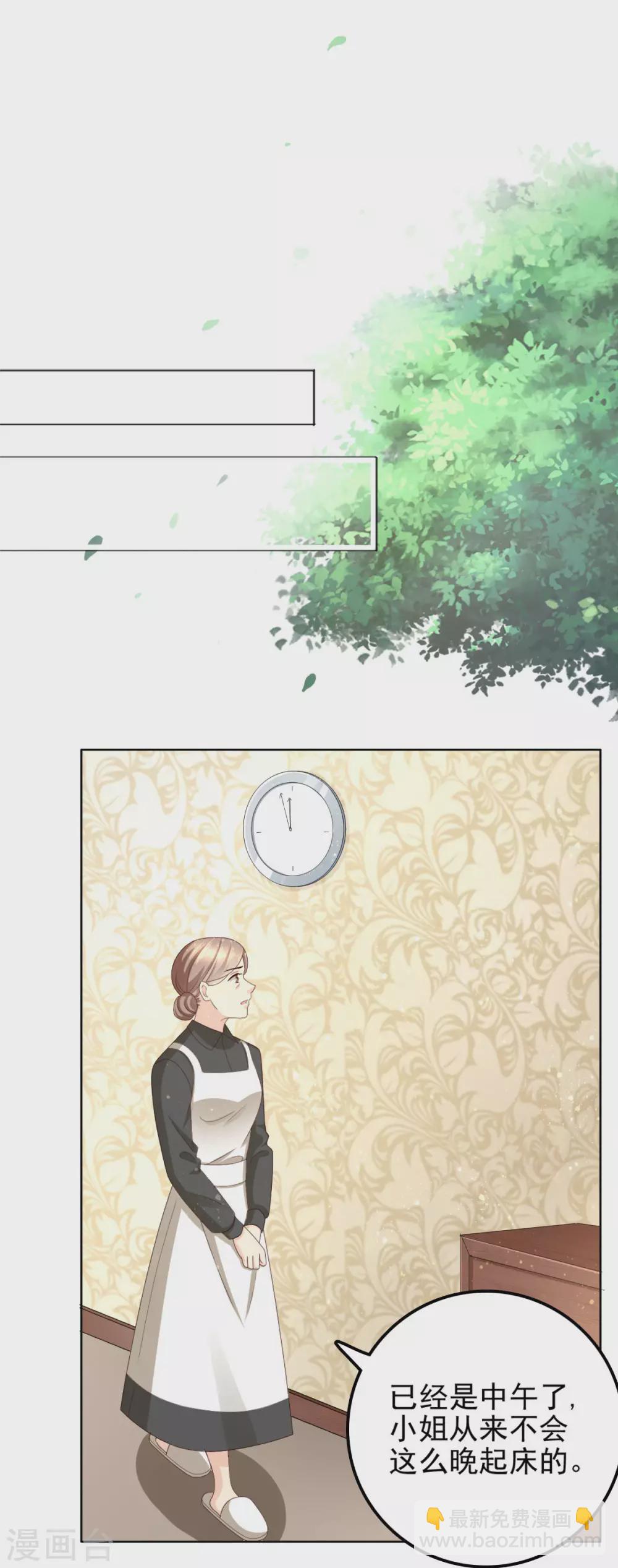 第13话 不要逼我用蛮力-第14话