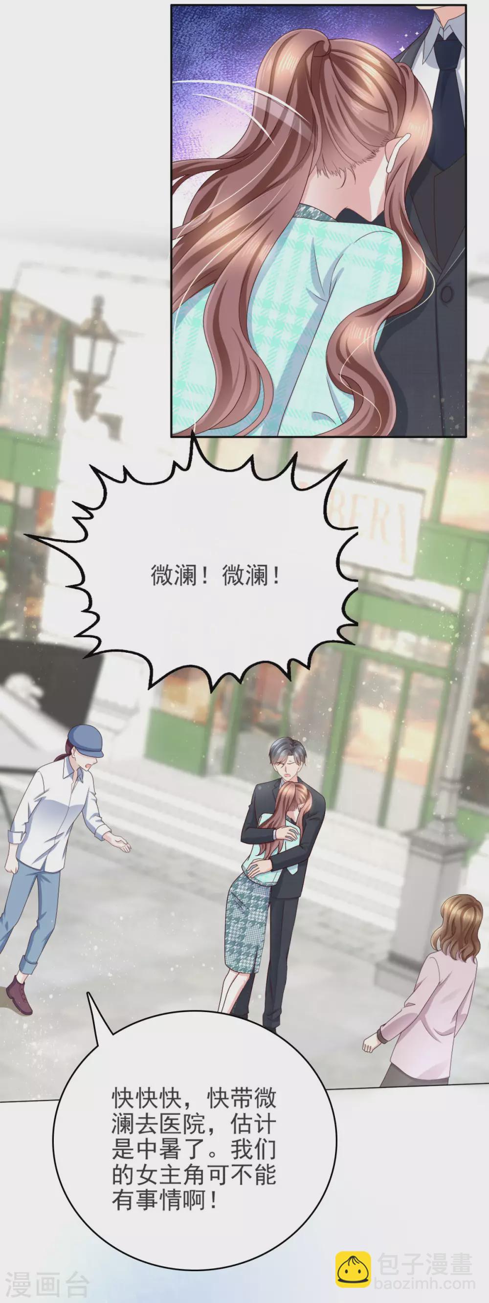 第13话 不要逼我用蛮力-第14话