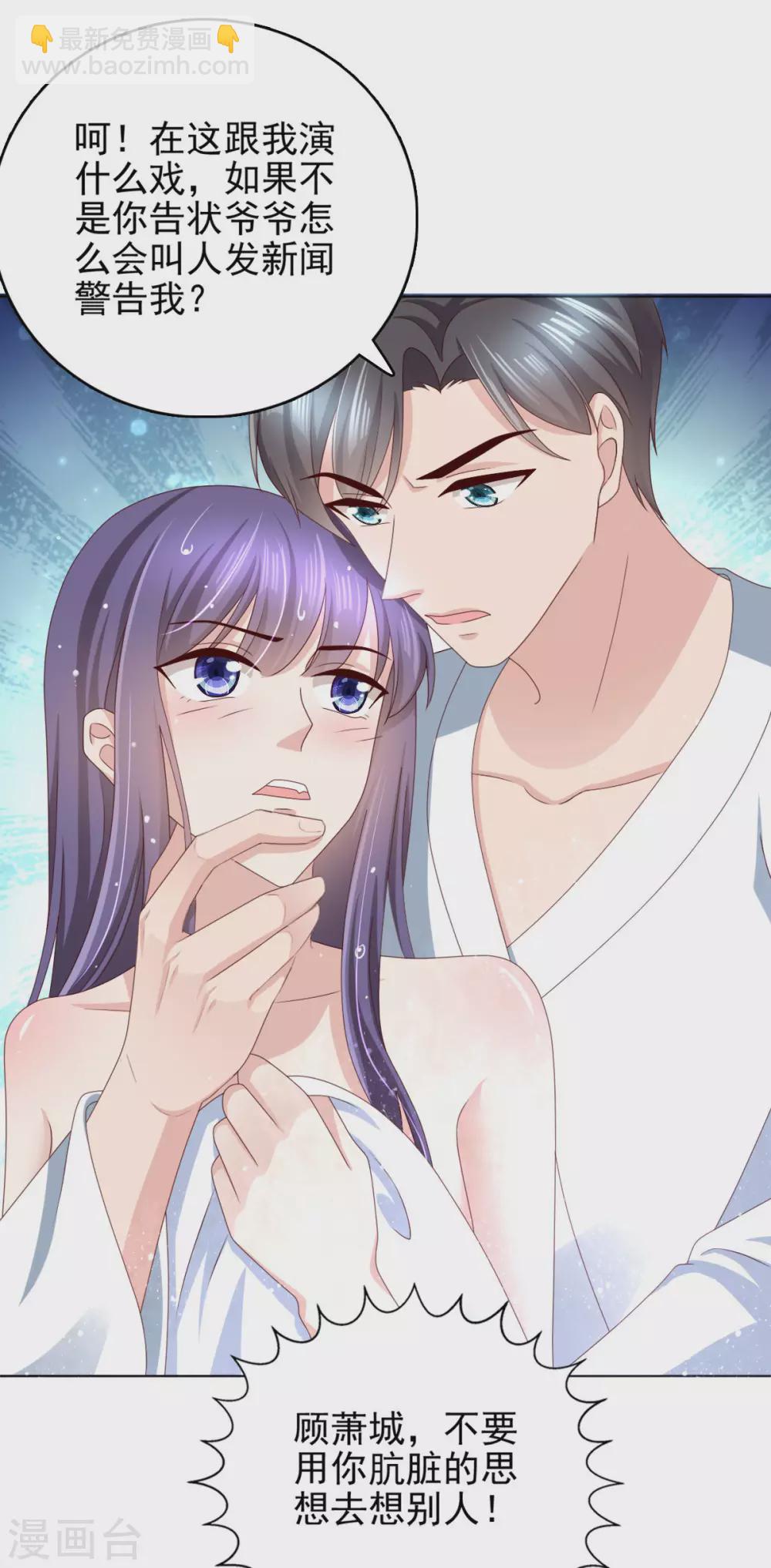 第13话 不要逼我用蛮力-第14话