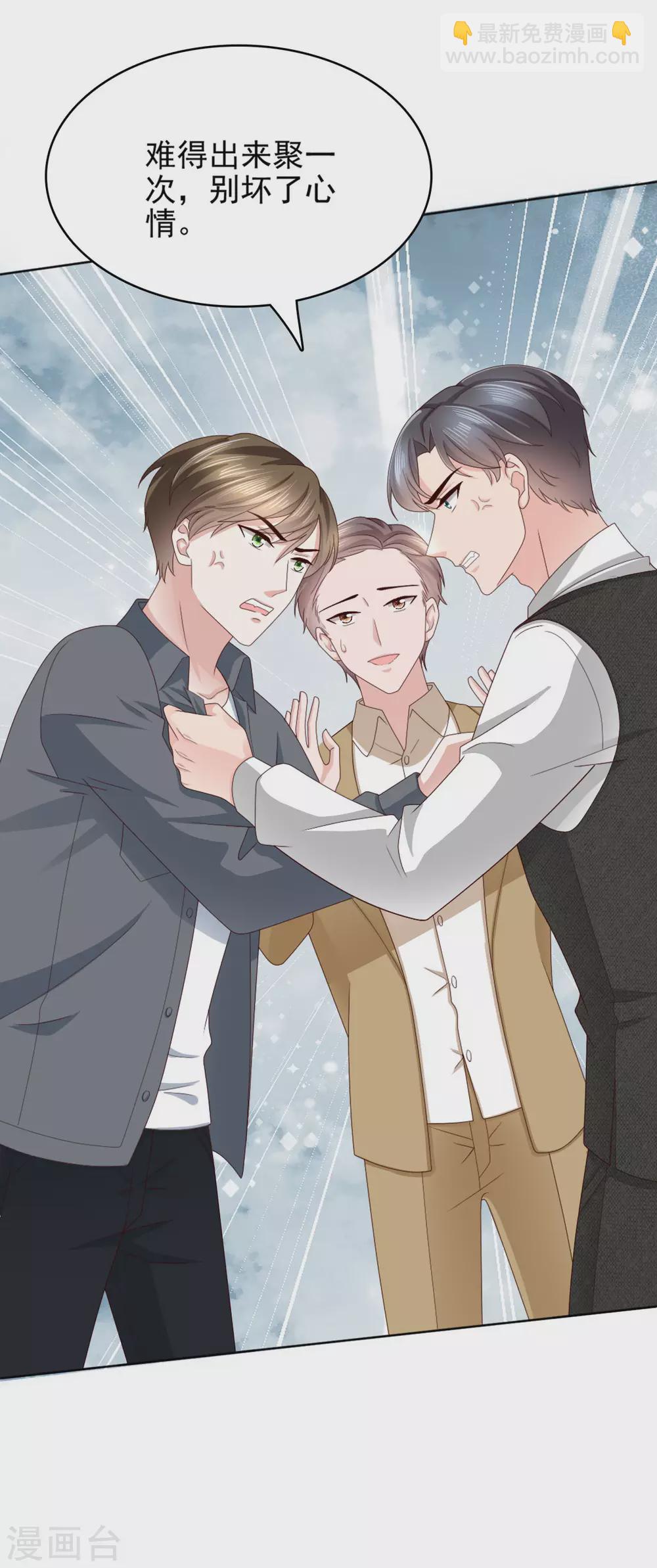 第15话 &rdquo;名正言顺&ldquo;的妻子-第16话