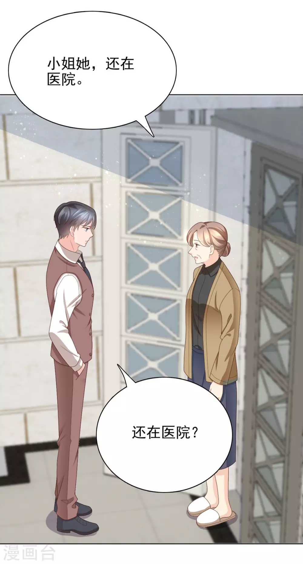 第15话 &rdquo;名正言顺&ldquo;的妻子-第16话