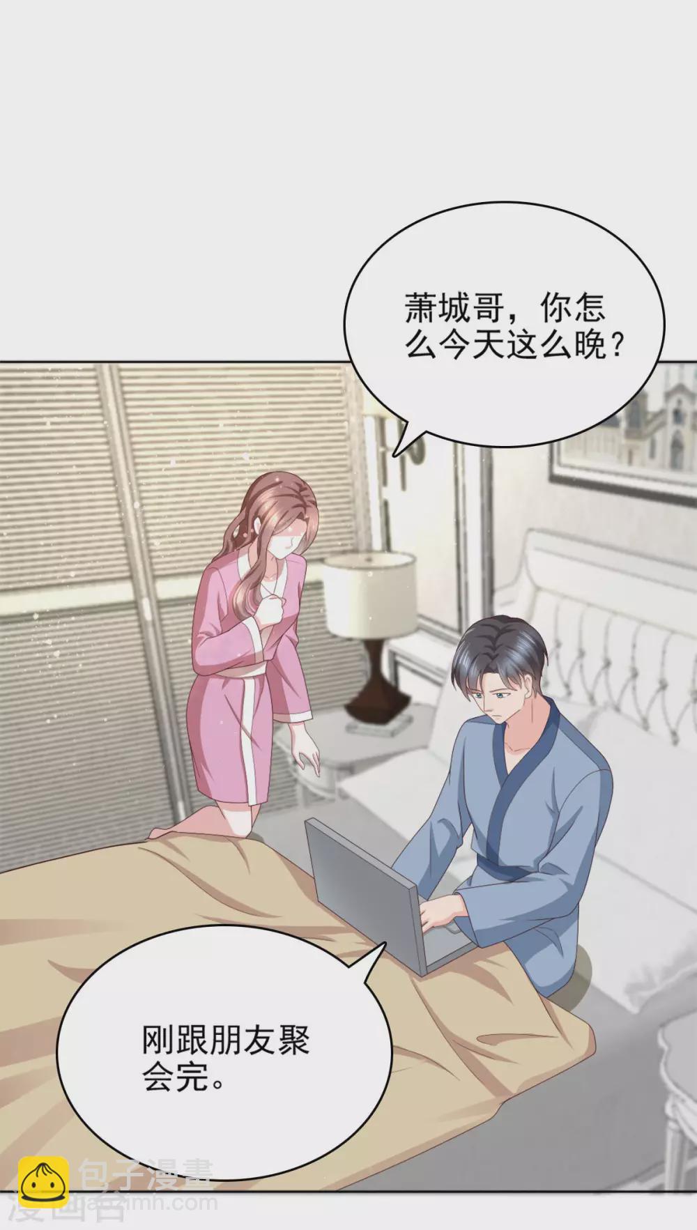 第15话 &rdquo;名正言顺&ldquo;的妻子-第16话