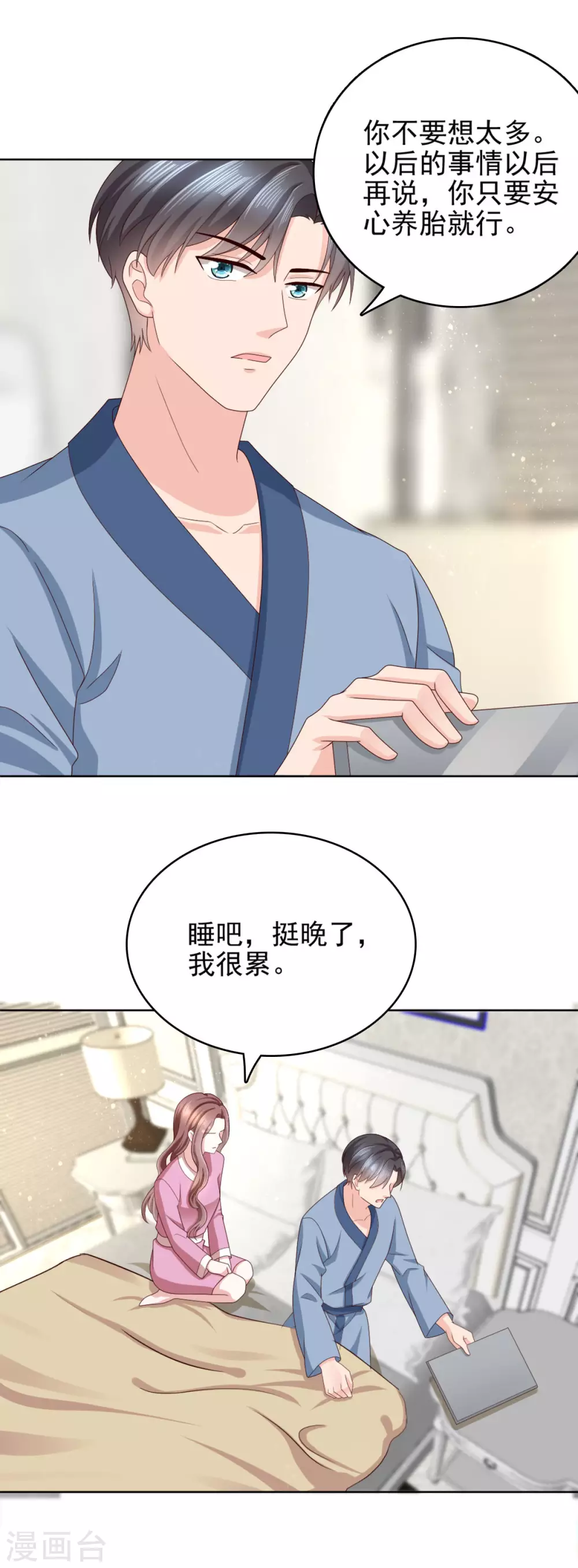 第15话 &rdquo;名正言顺&ldquo;的妻子-第16话