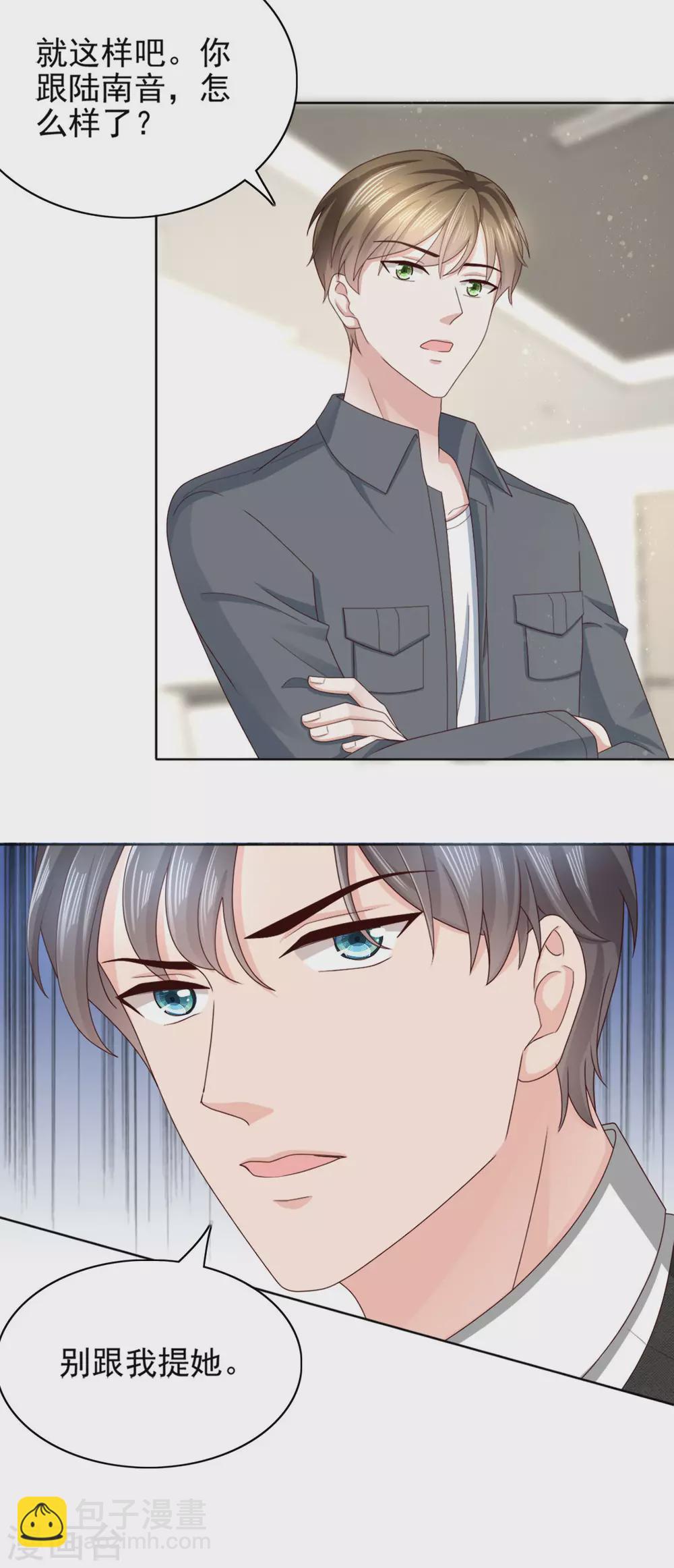 第15话 &rdquo;名正言顺&ldquo;的妻子-第16话