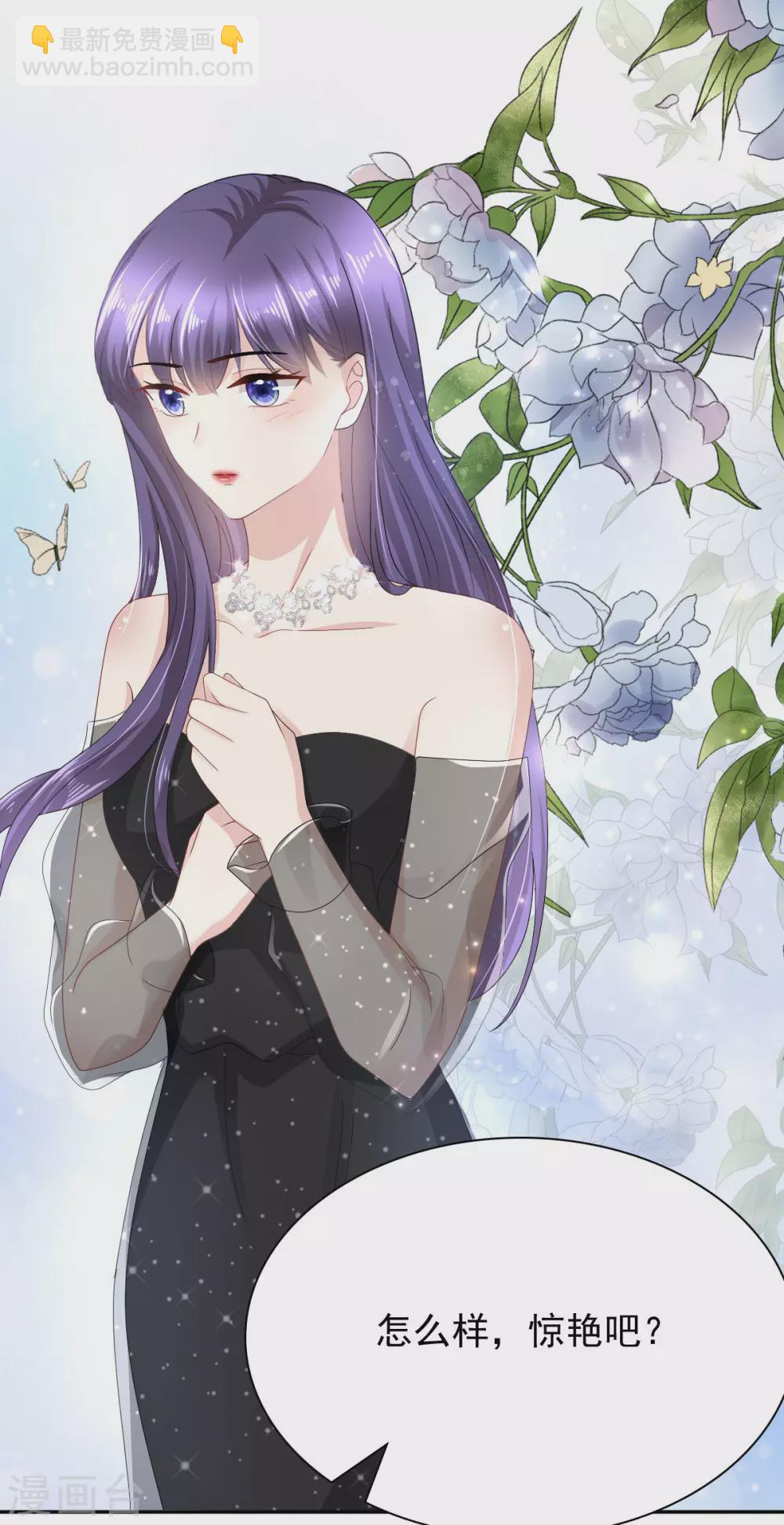 第17话 陆南音惊艳亮相-第18话