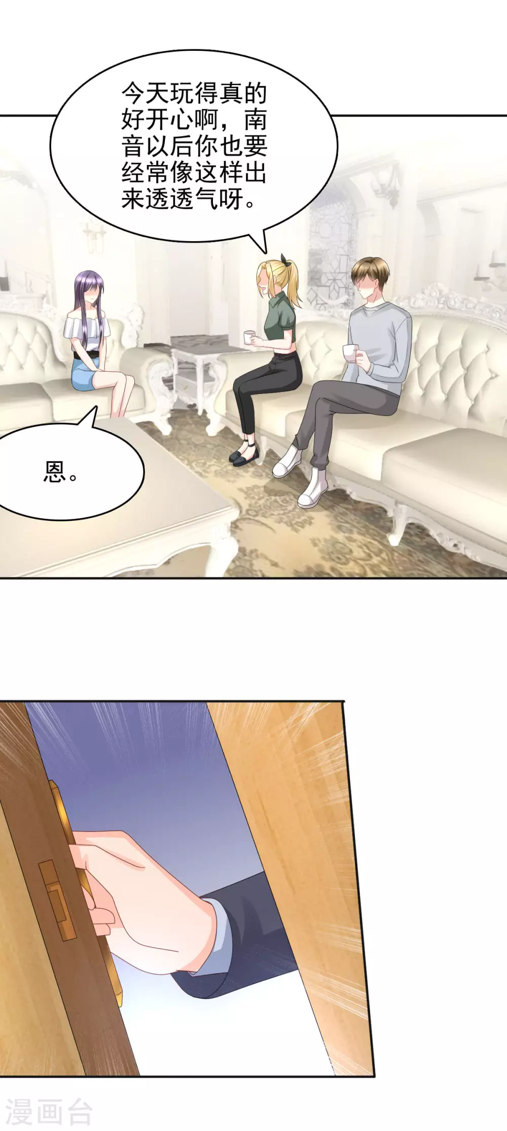 第19话 我才是主人-第20话