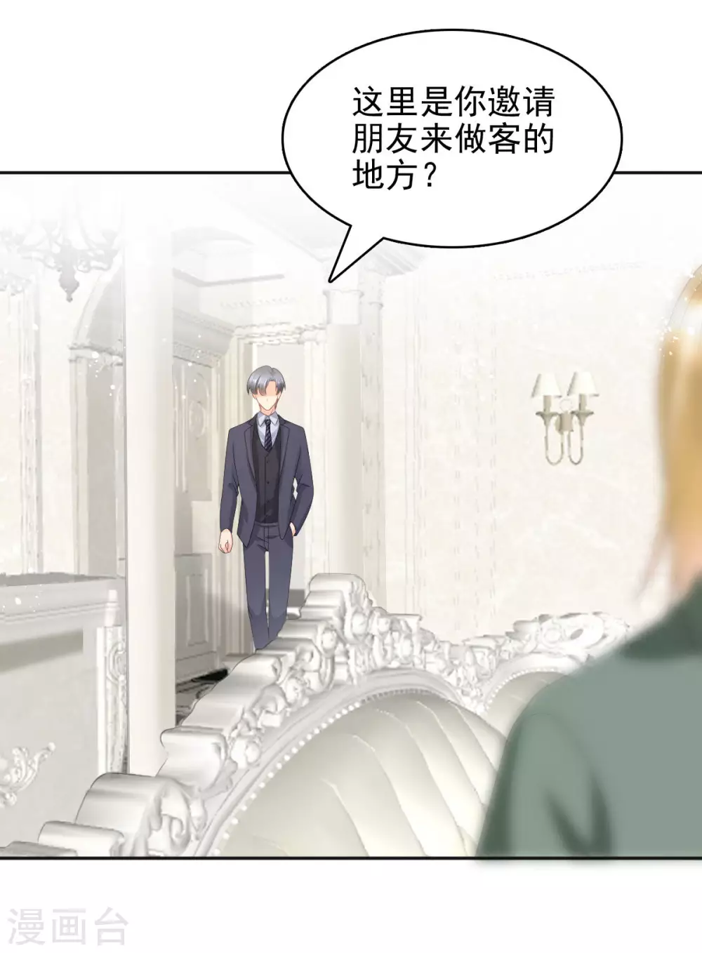 第19话 我才是主人-第20话