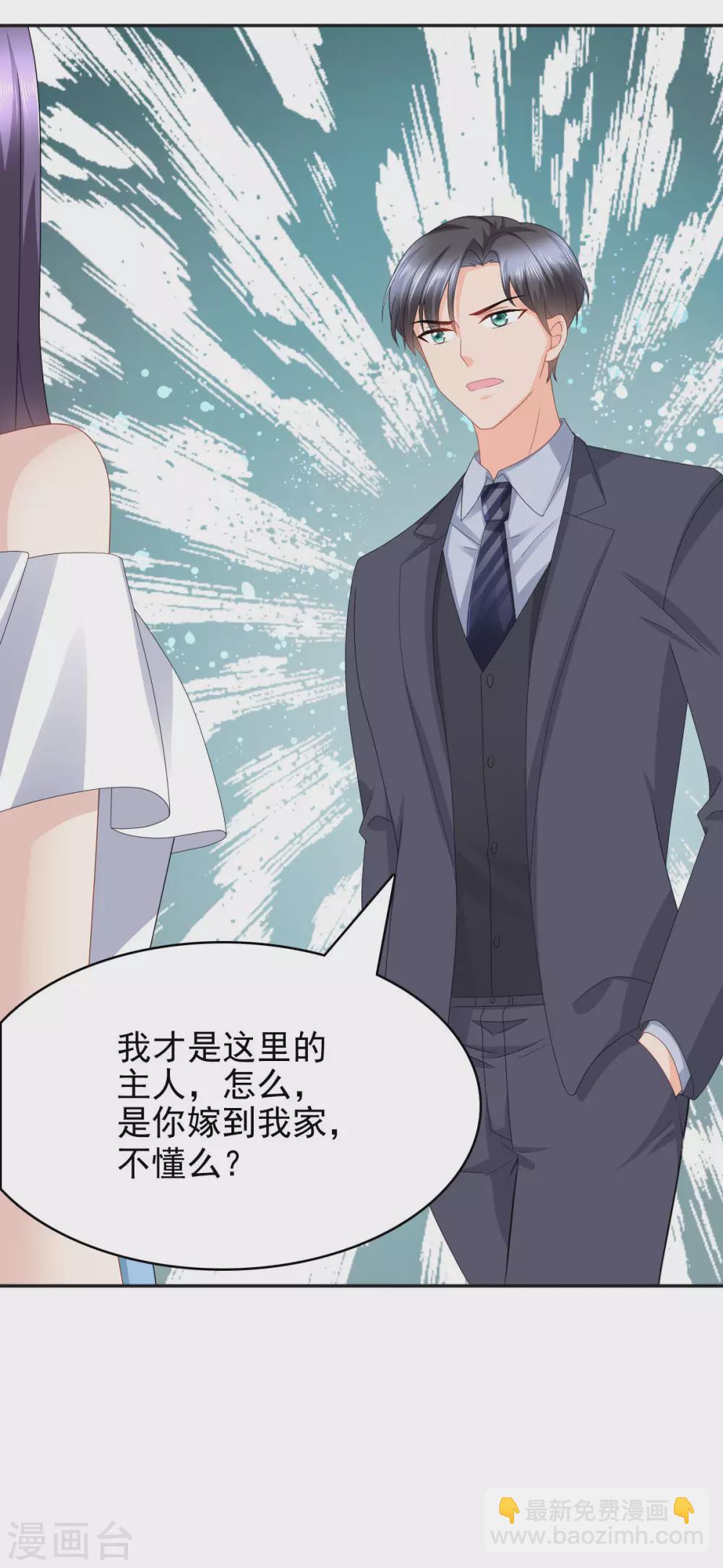 第19话 我才是主人-第20话