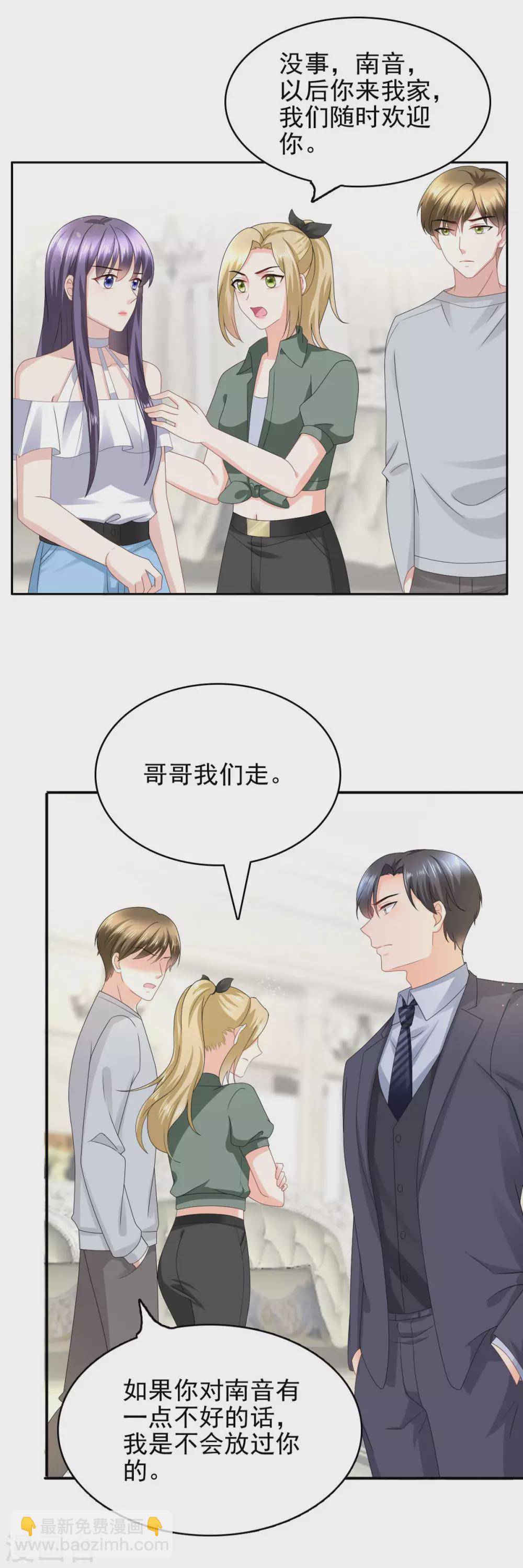 第19话 我才是主人-第20话