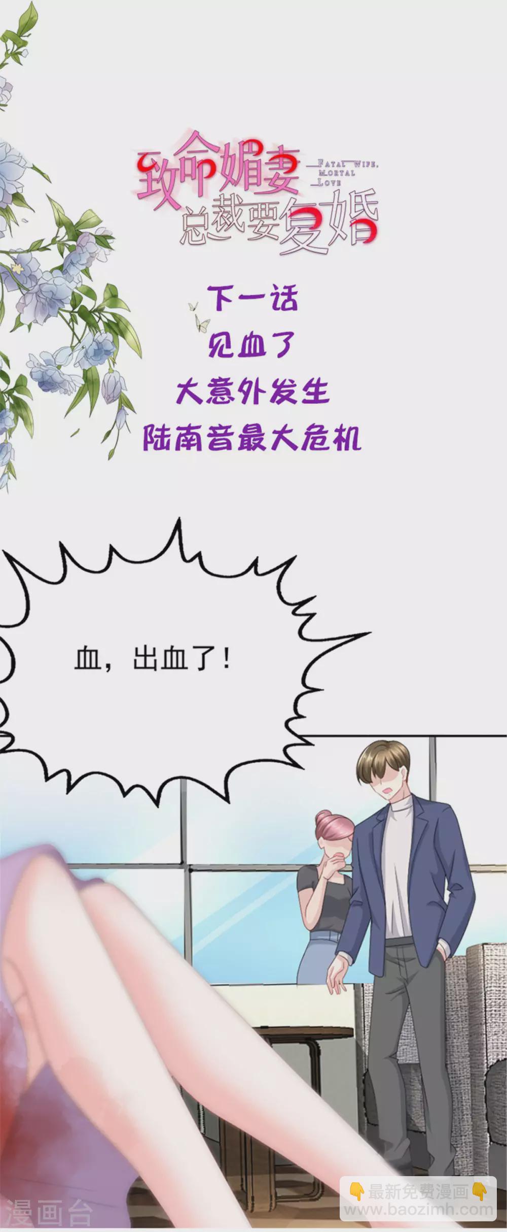 第19话 我才是主人-第20话