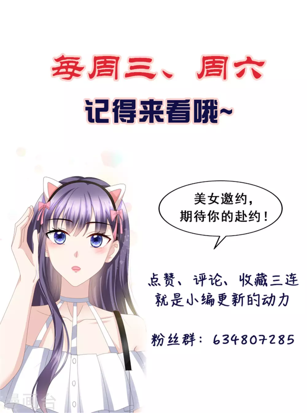 第19话 我才是主人-第20话