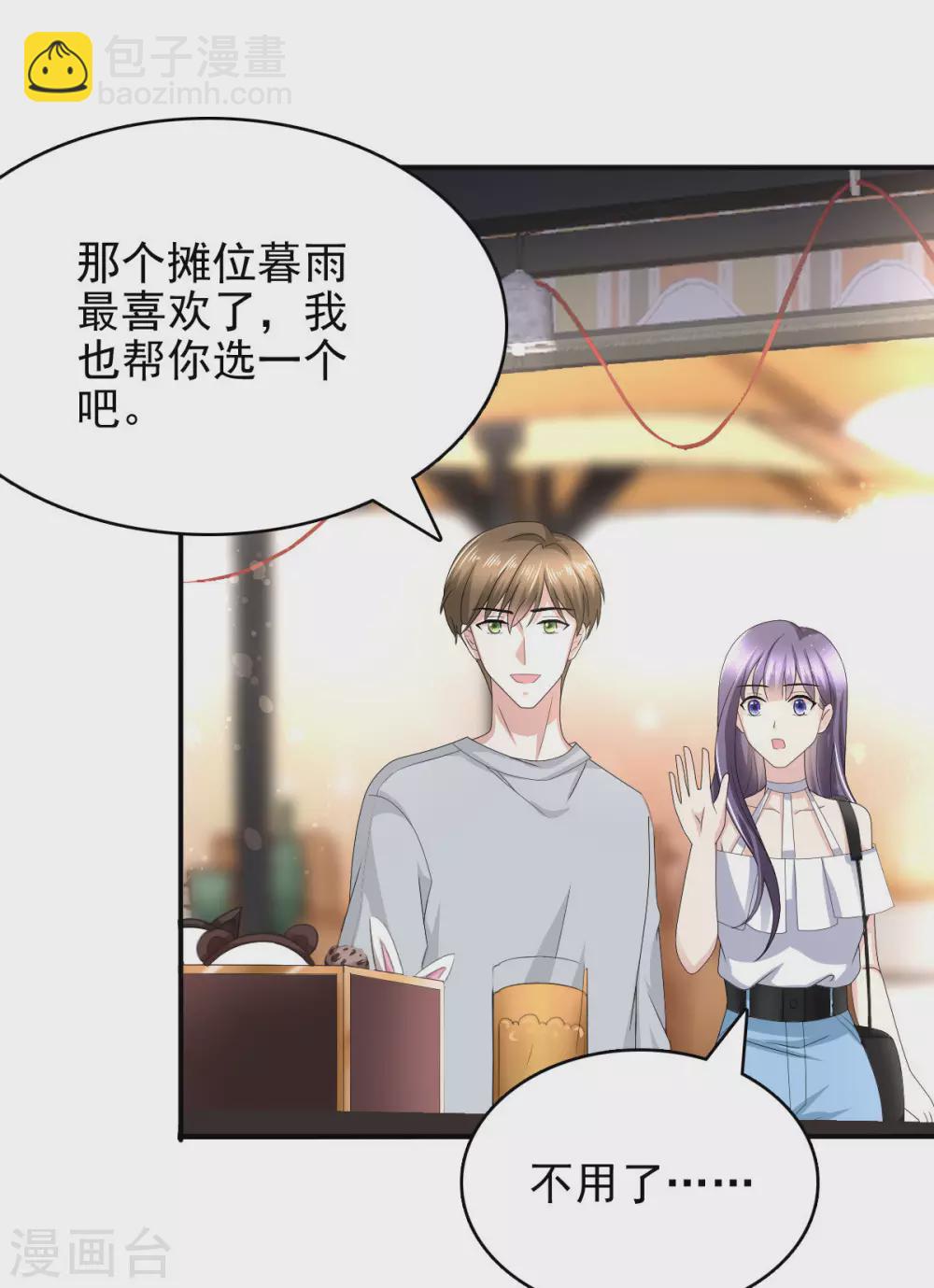 第19话 我才是主人-第20话