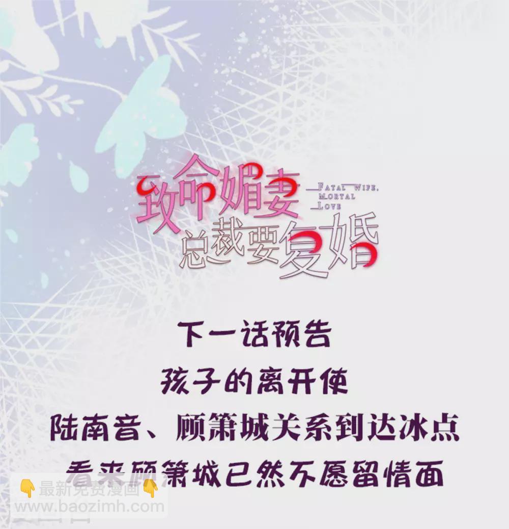 第21话 无&ldquo;家&rdquo;可归-第22话