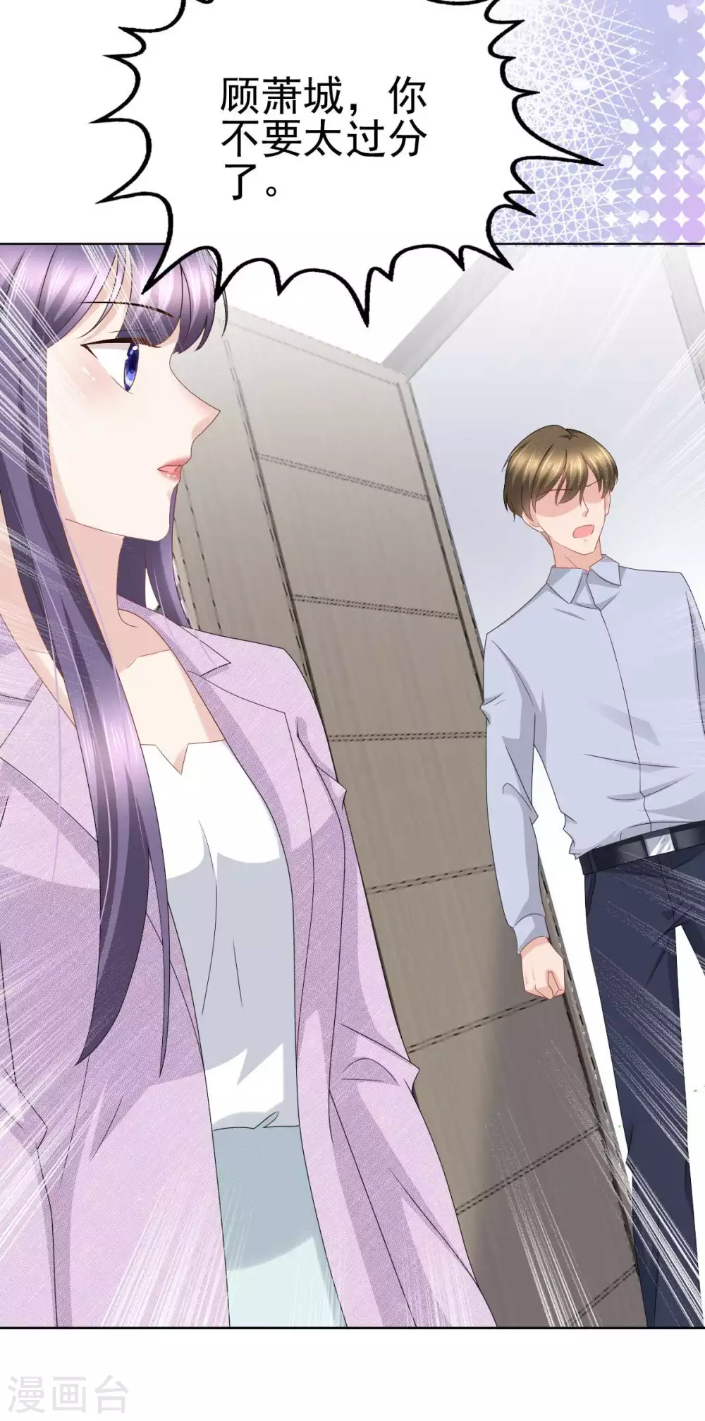 第23话 他的温暖-第24话