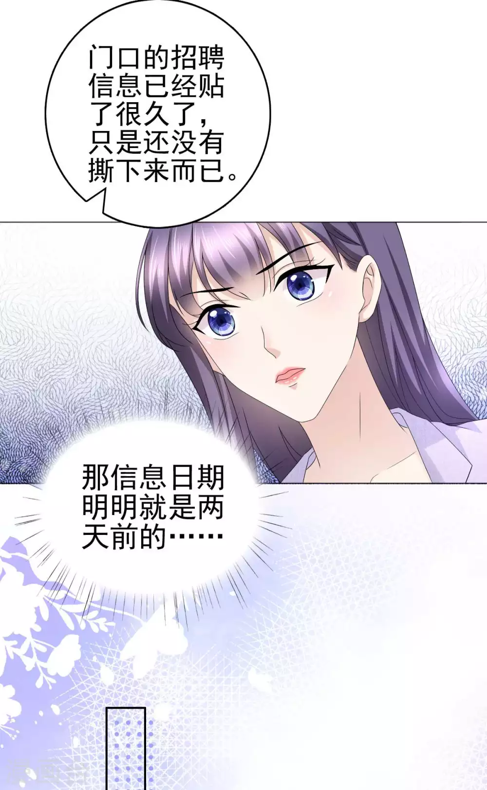 第23话 他的温暖-第24话