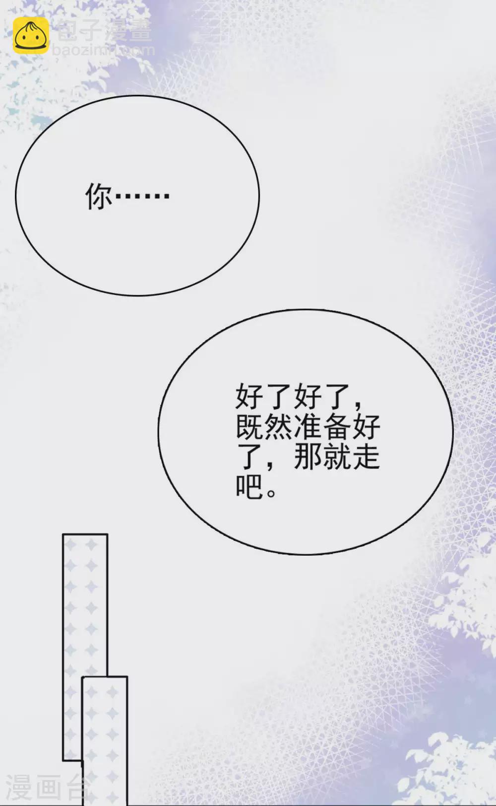 第23话 他的温暖-第24话