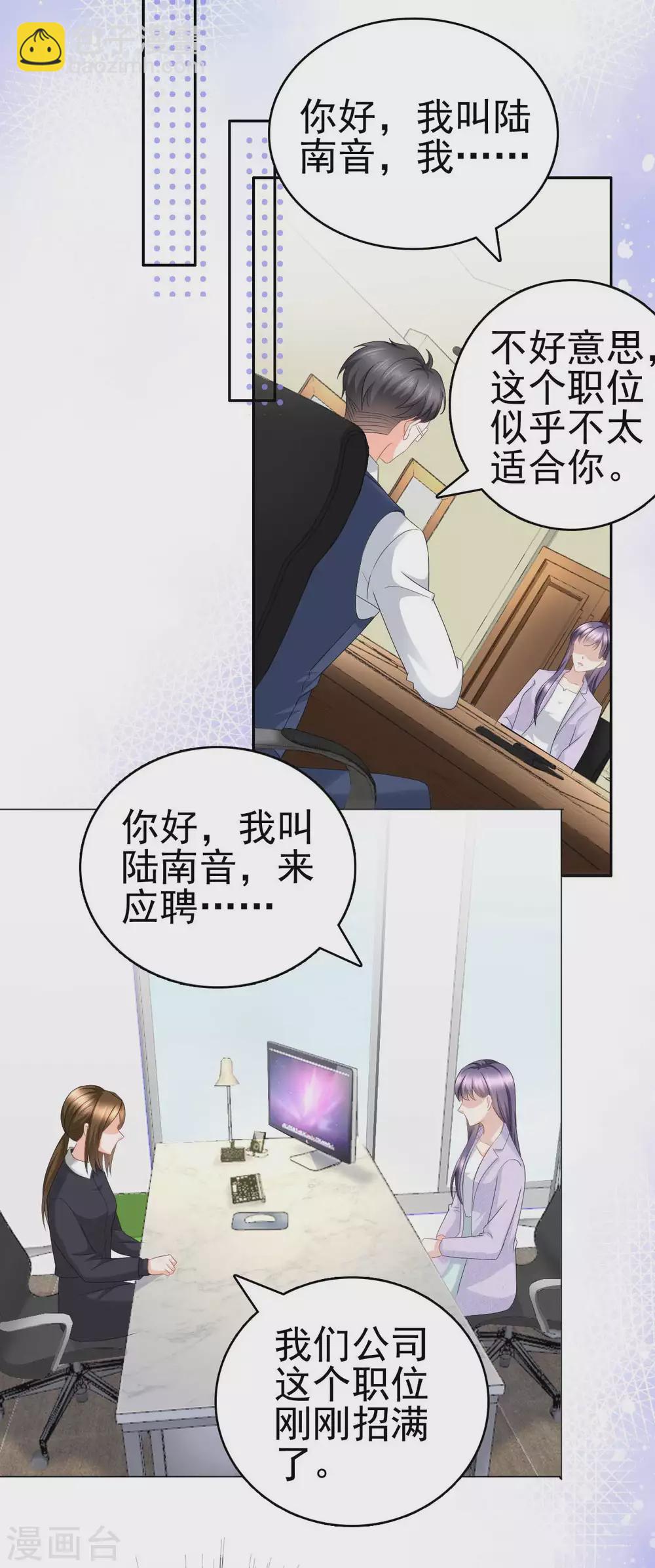 第23话 他的温暖-第24话