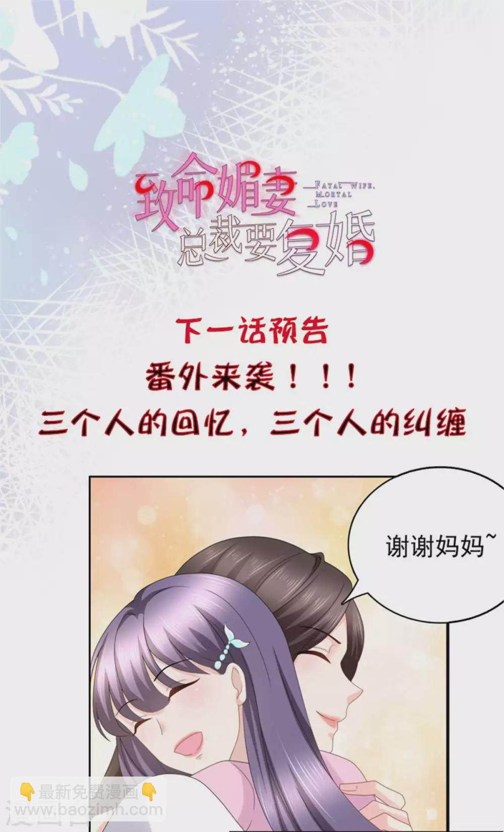 第23话 他的温暖-第24话