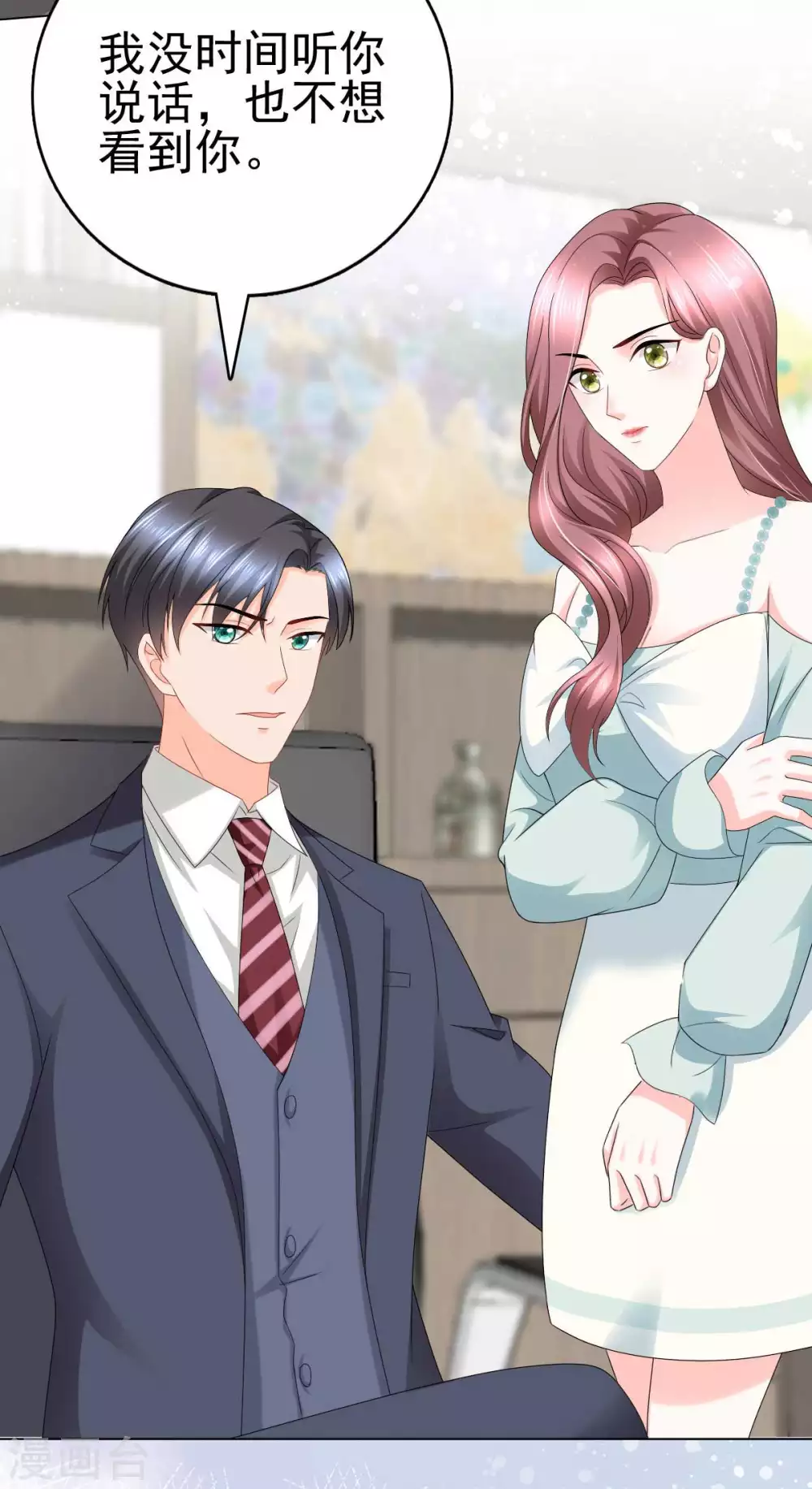 第23话 他的温暖-第24话