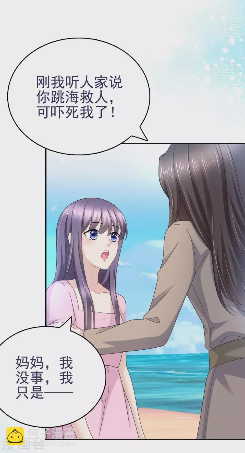 番外2 阴差阳错-第26话