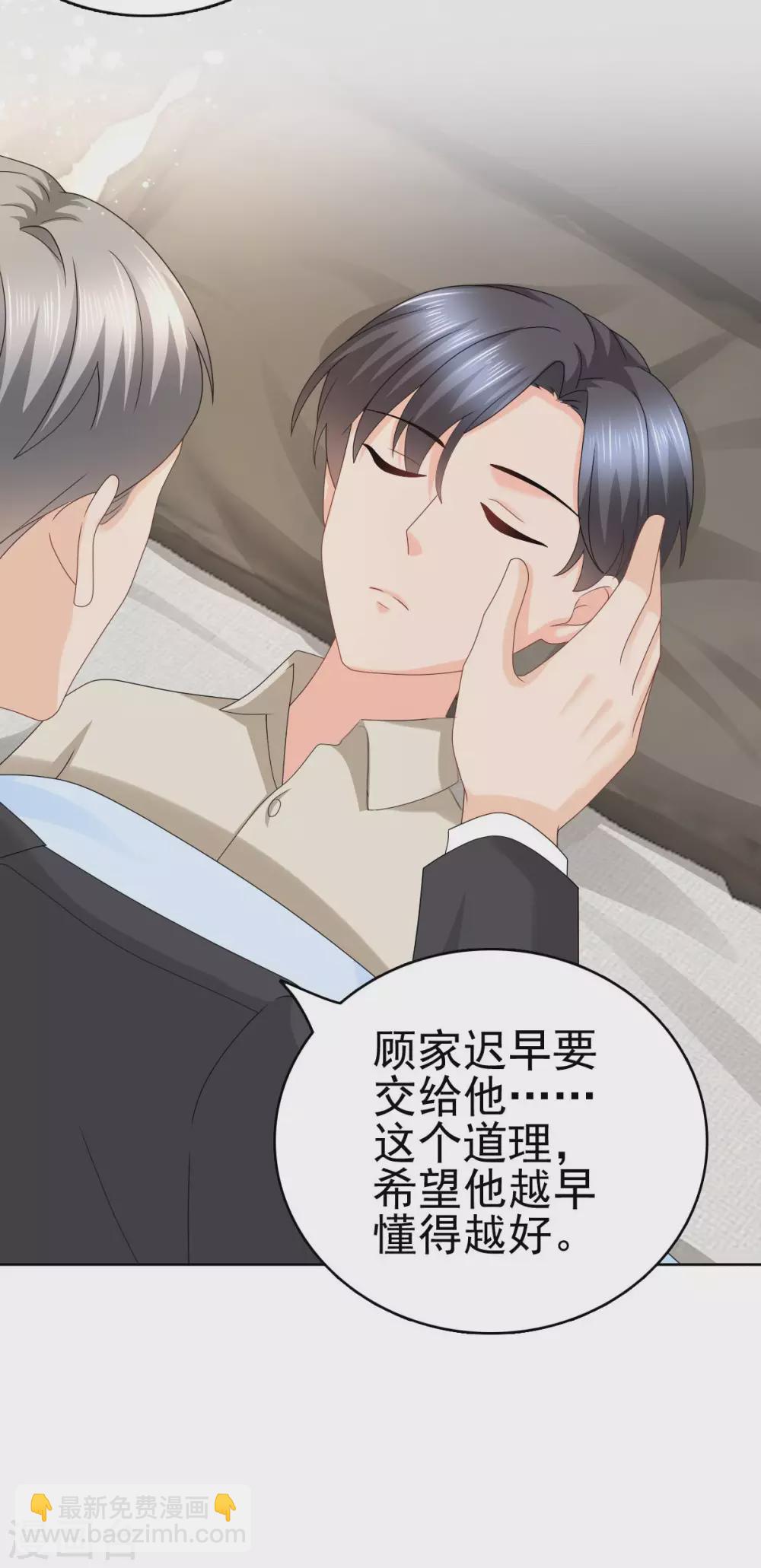 番外2 阴差阳错-第26话