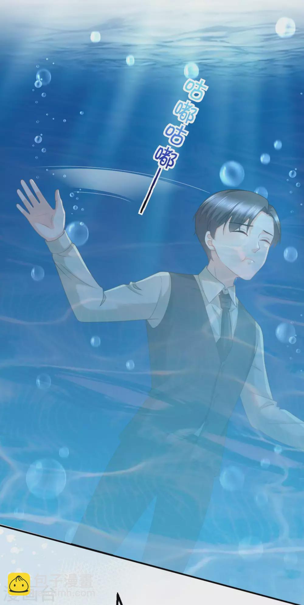 番外2 阴差阳错-第26话