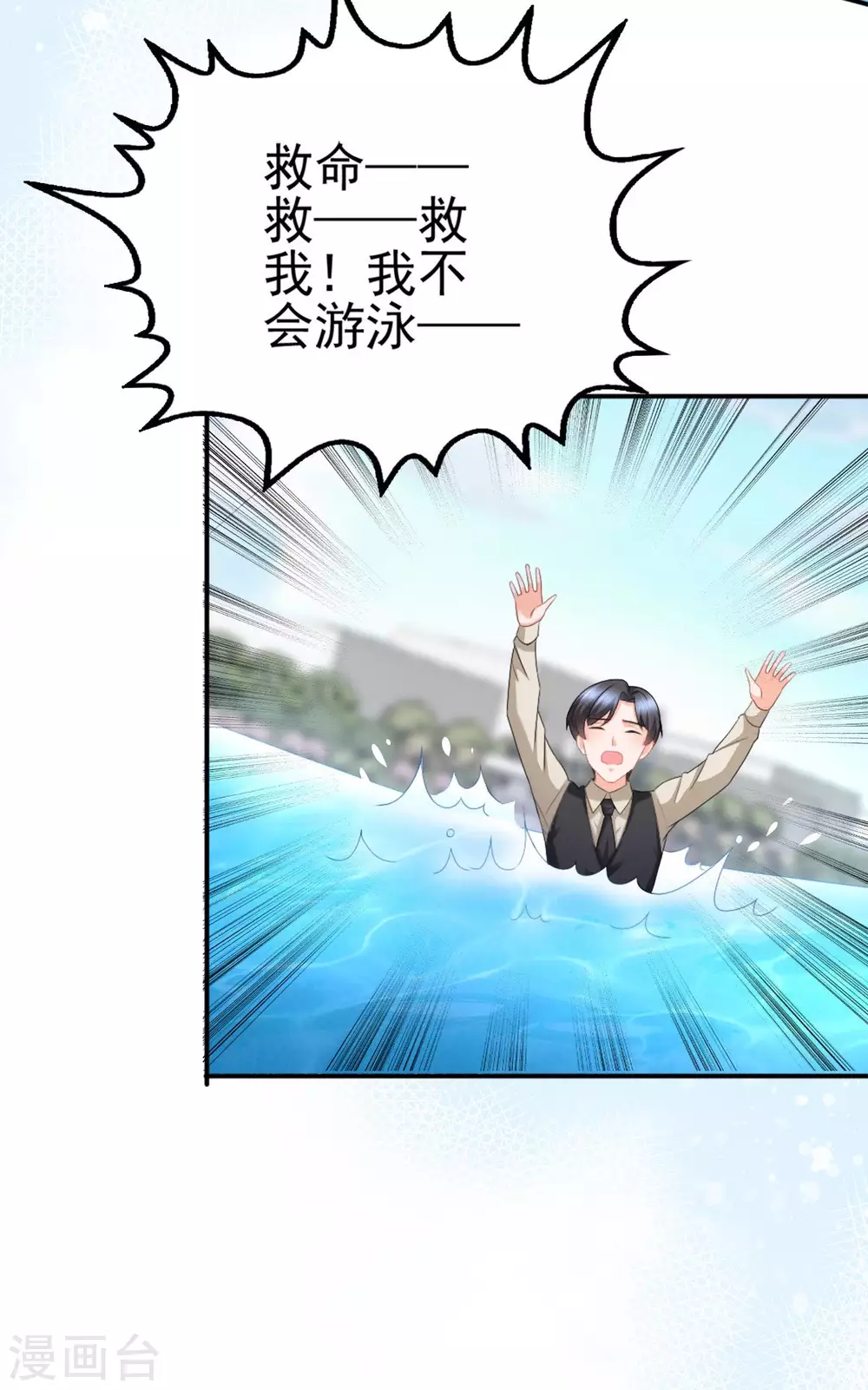 番外2 阴差阳错-第26话