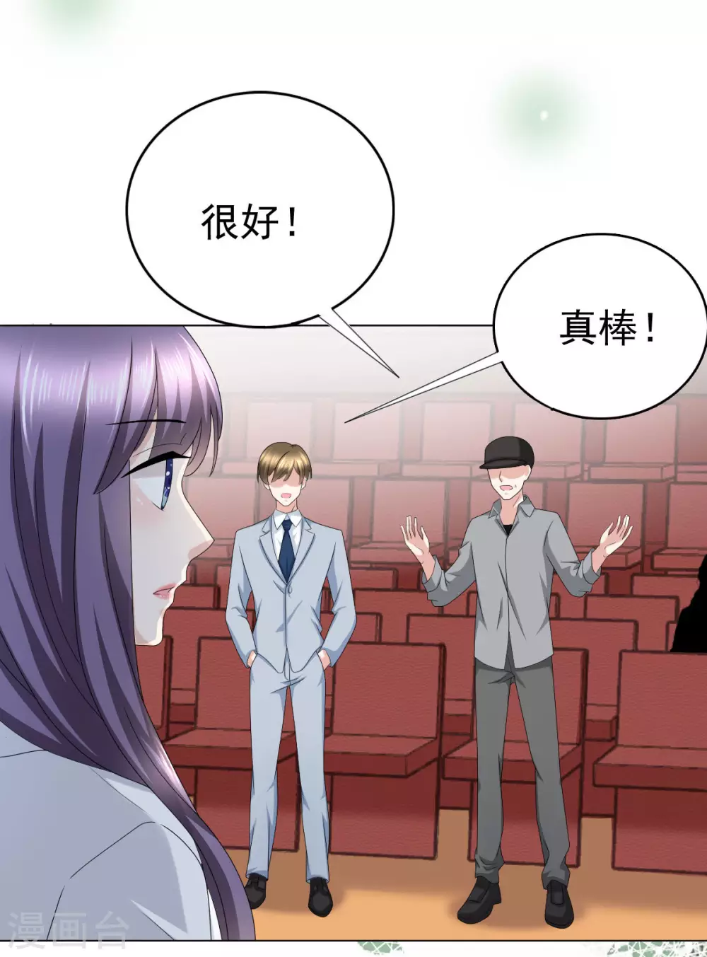 第24话 她的好总是被人发现-第28话