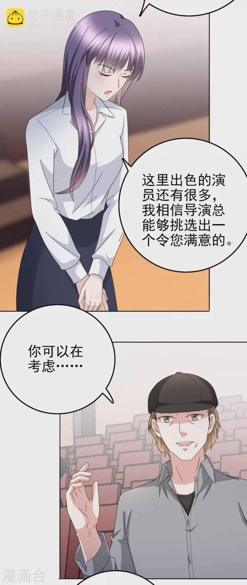 第24话 她的好总是被人发现-第28话