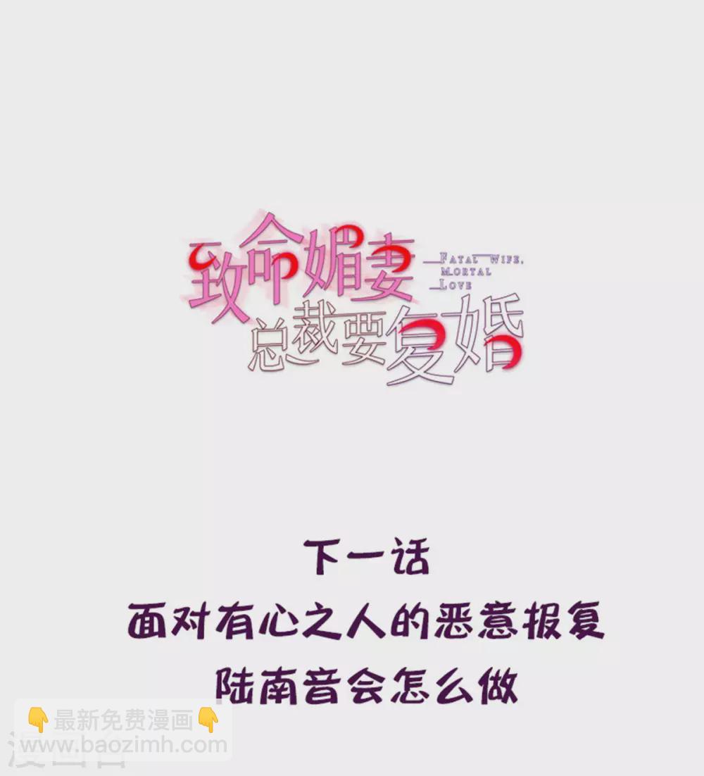 第24话 她的好总是被人发现-第28话