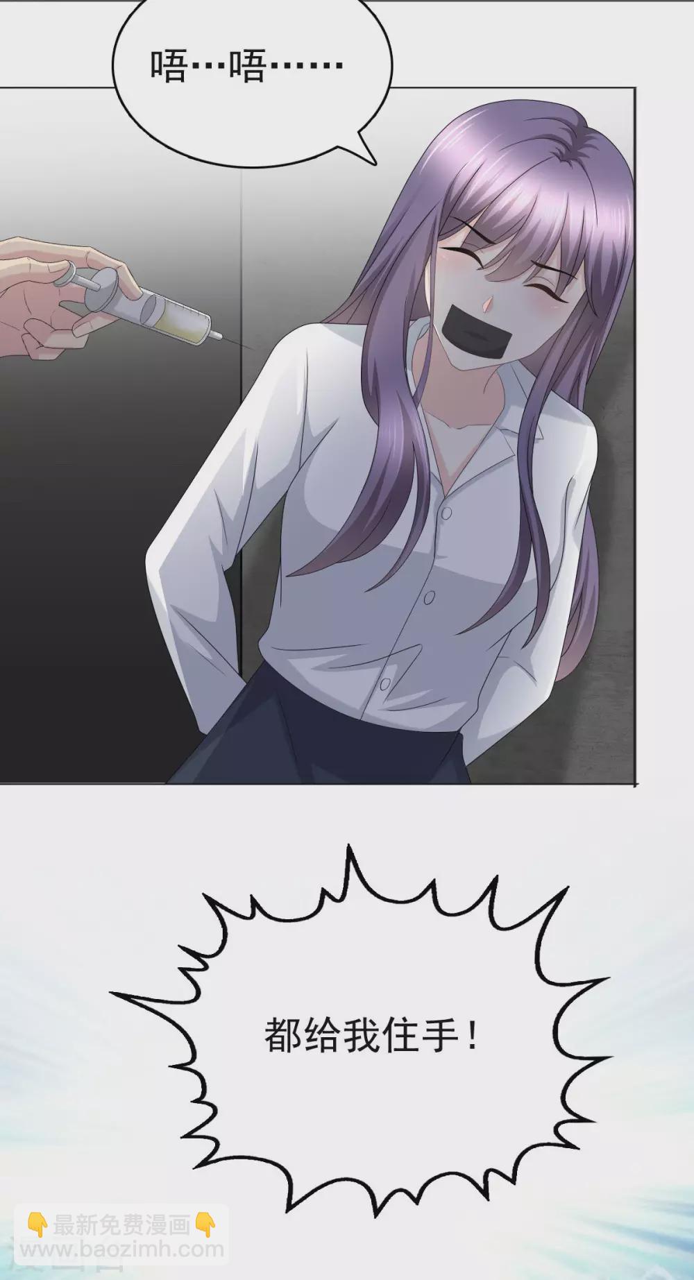 第26话 碍事&rdquo;的男人-第30话