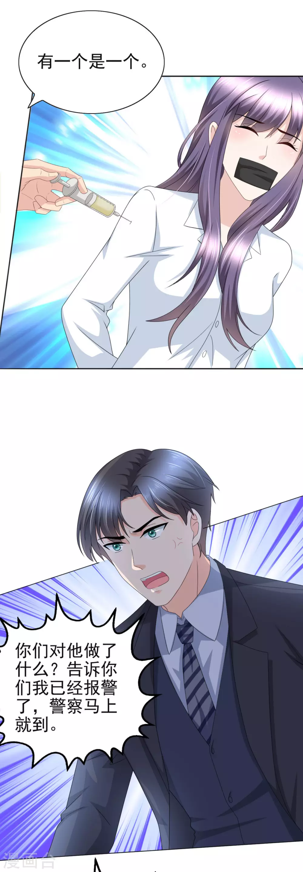 第26话 碍事&rdquo;的男人-第30话