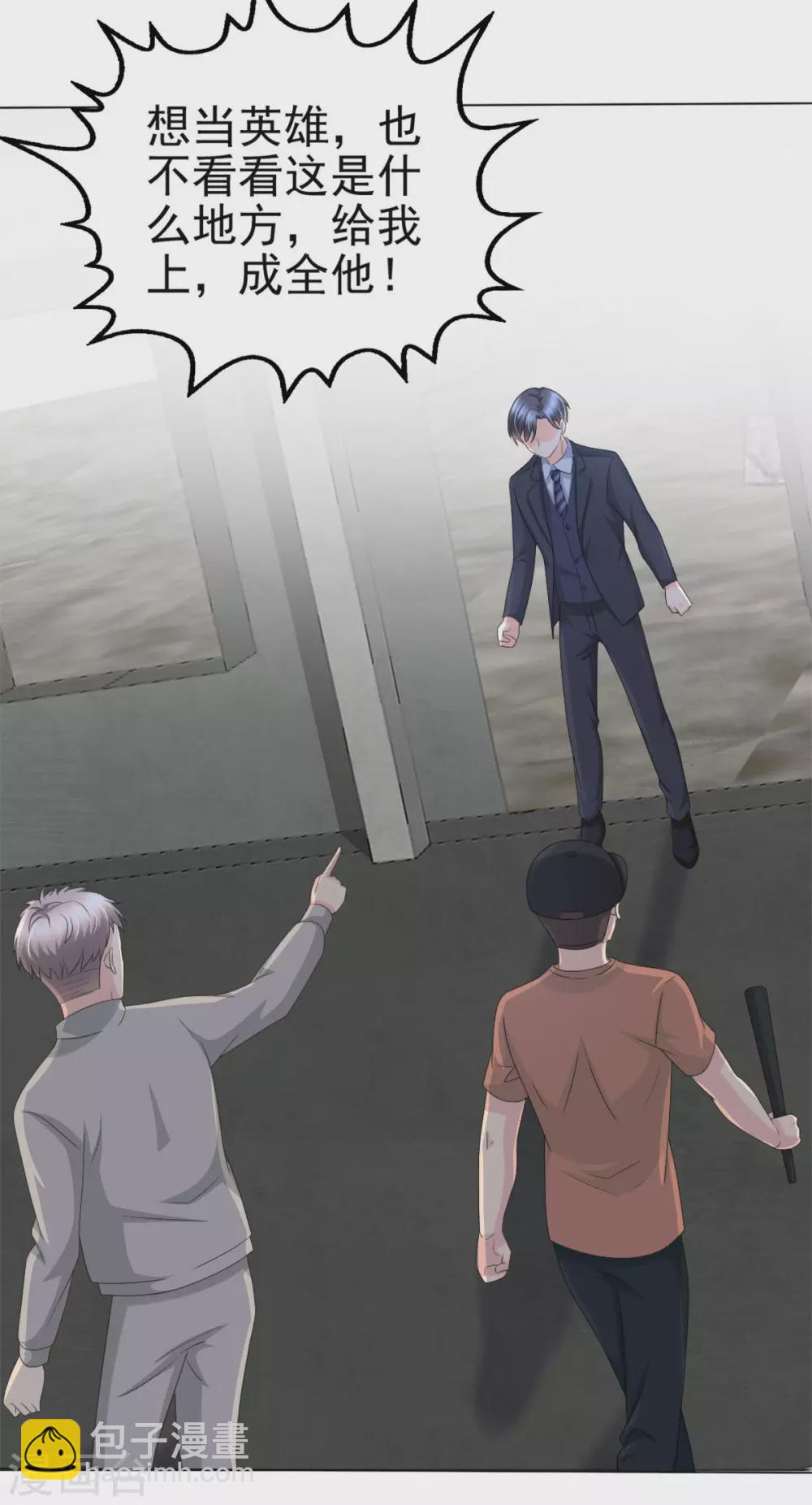 第26话 碍事&rdquo;的男人-第30话