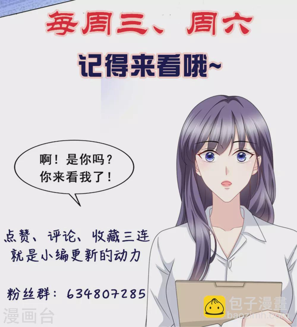 第26话 碍事&rdquo;的男人-第30话